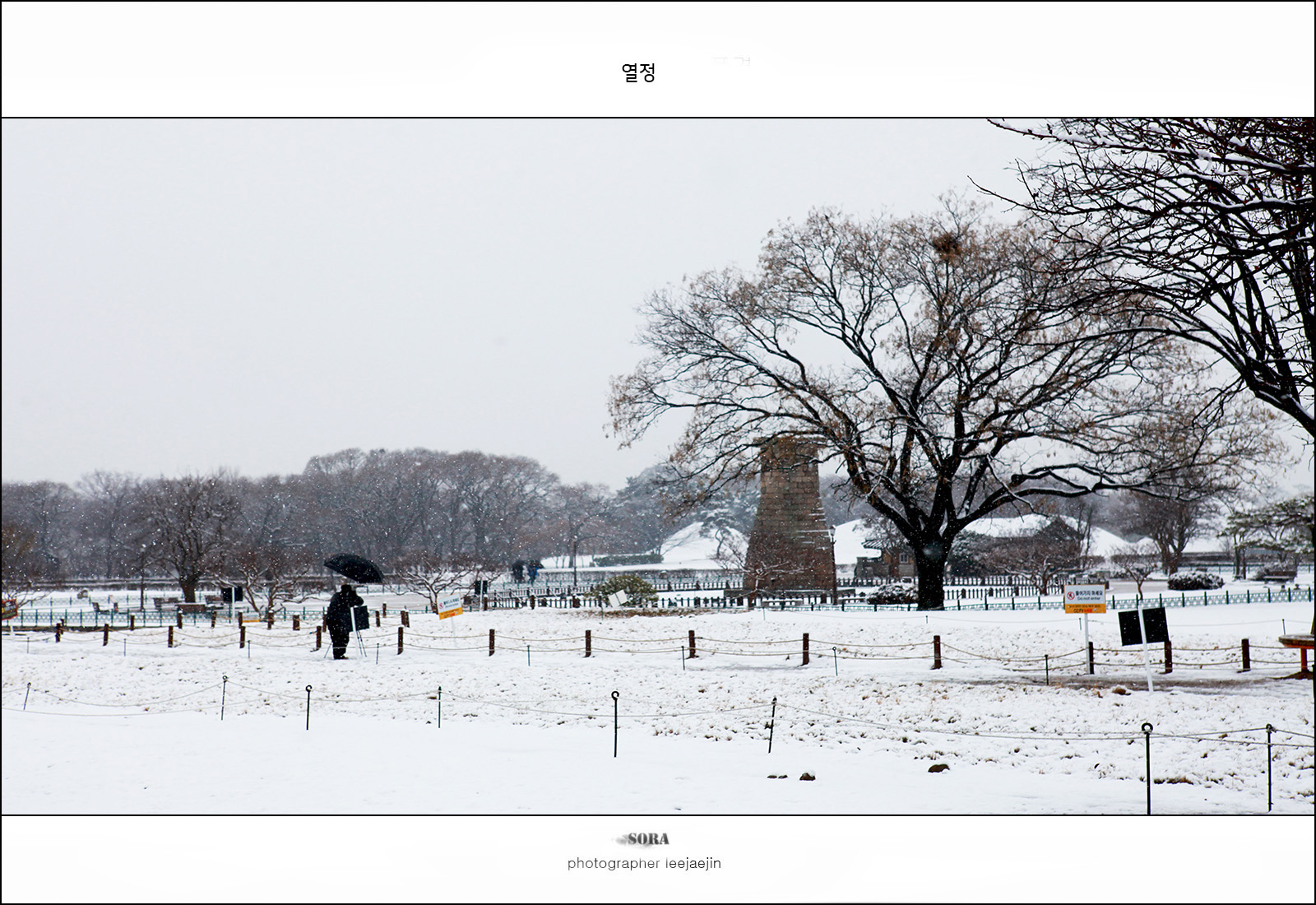 180313-눈내리는날에-열정-풍경.jpg
